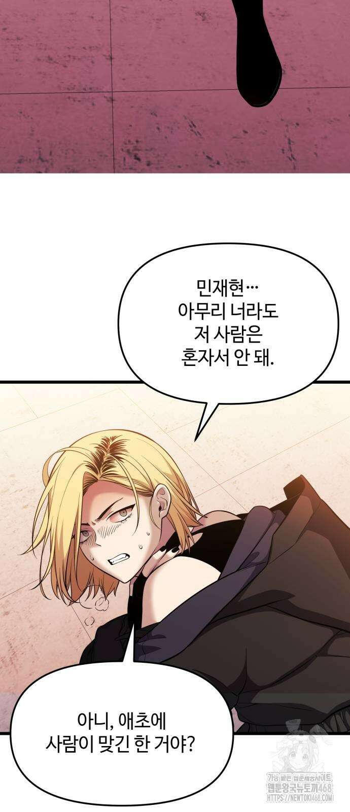 신화급 귀속 아이템을 손에 넣었다 2부 36화 42