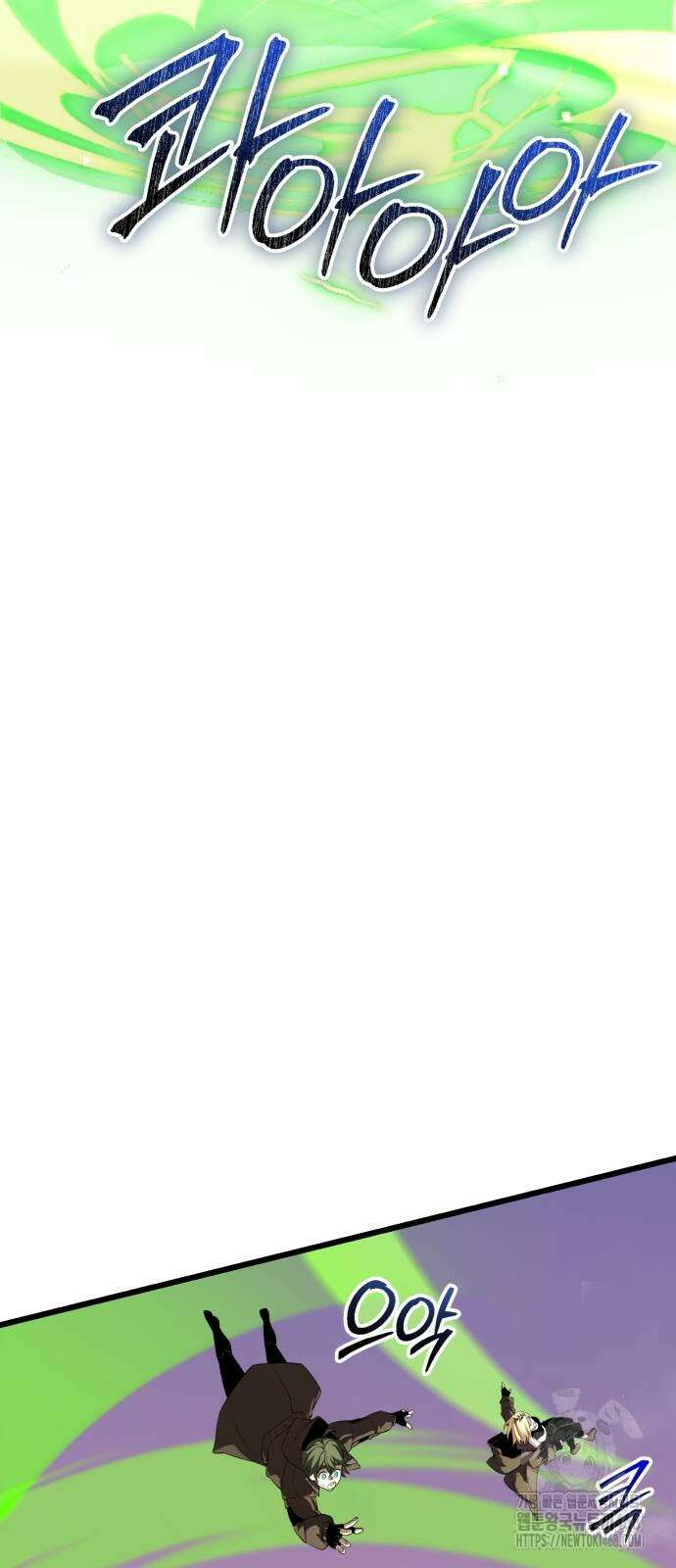 신화급 귀속 아이템을 손에 넣었다 2부 36화 55