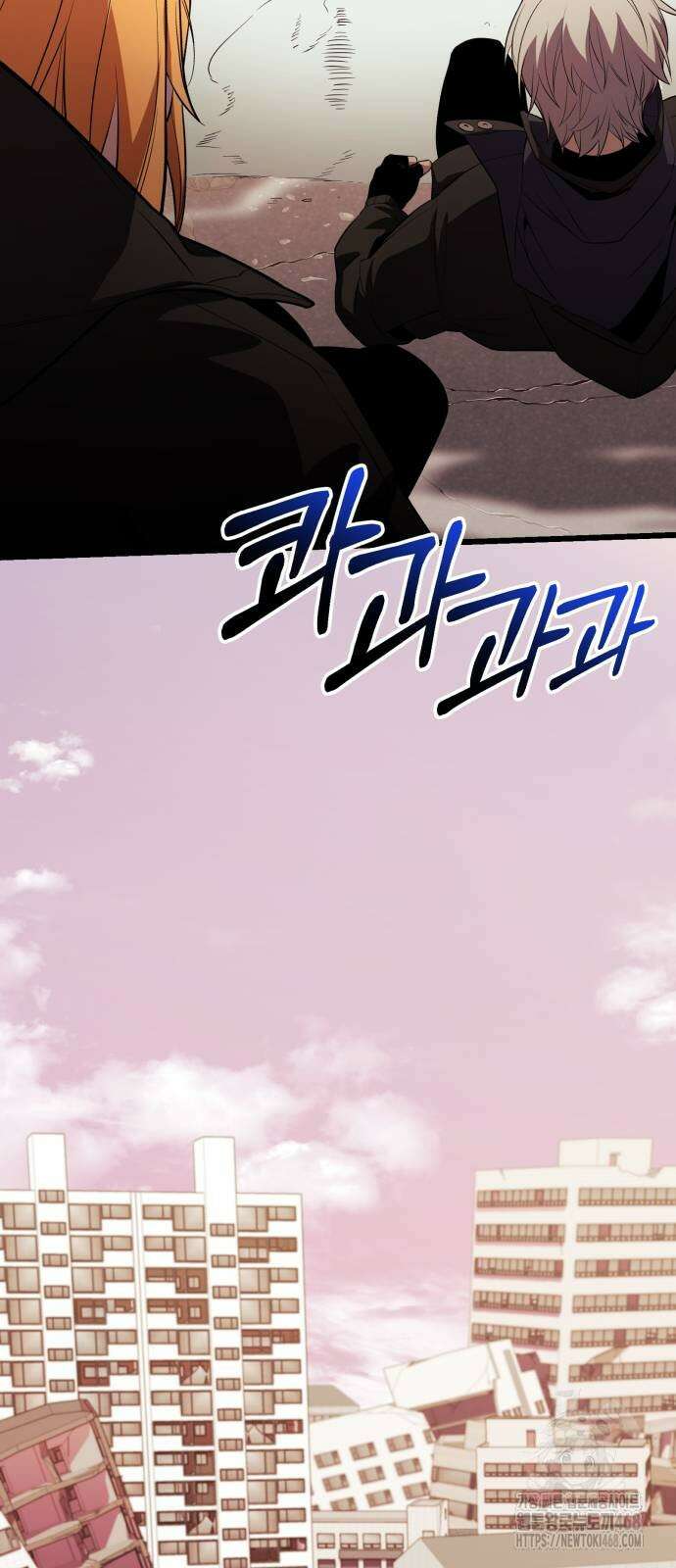 신화급 귀속 아이템을 손에 넣었다 2부 36화 59