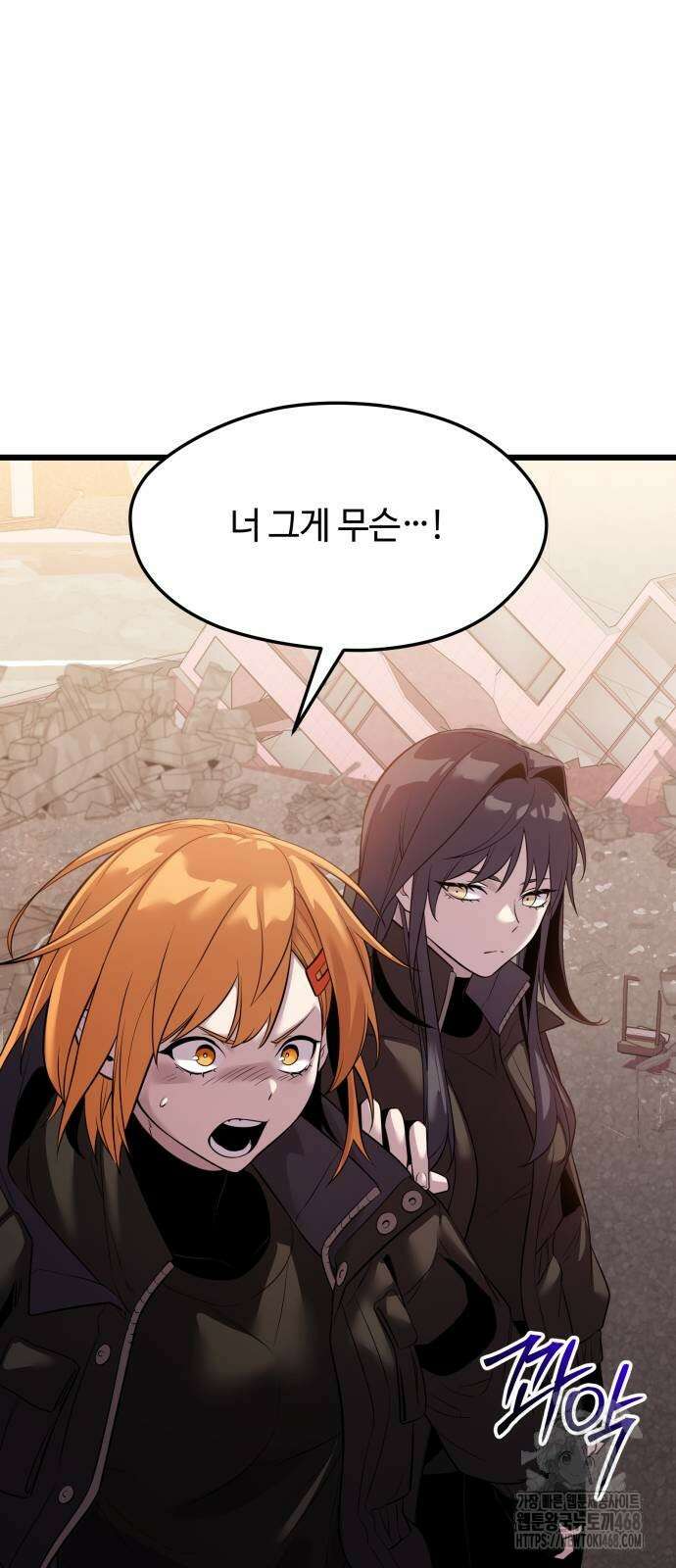 신화급 귀속 아이템을 손에 넣었다 2부 36화 64