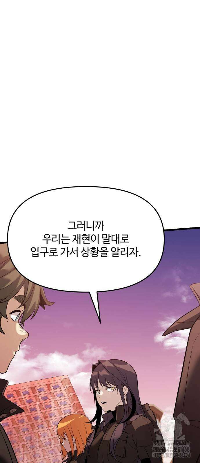 신화급 귀속 아이템을 손에 넣었다 2부 36화 68