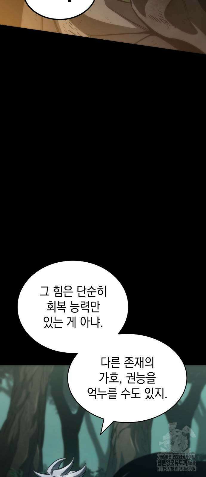 발할라 사가 21화 17