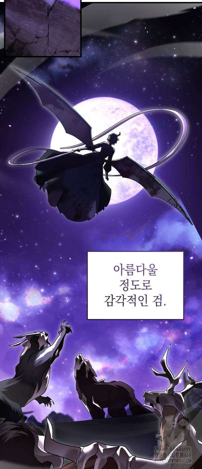 영웅＆마왕＆악당 119화 21