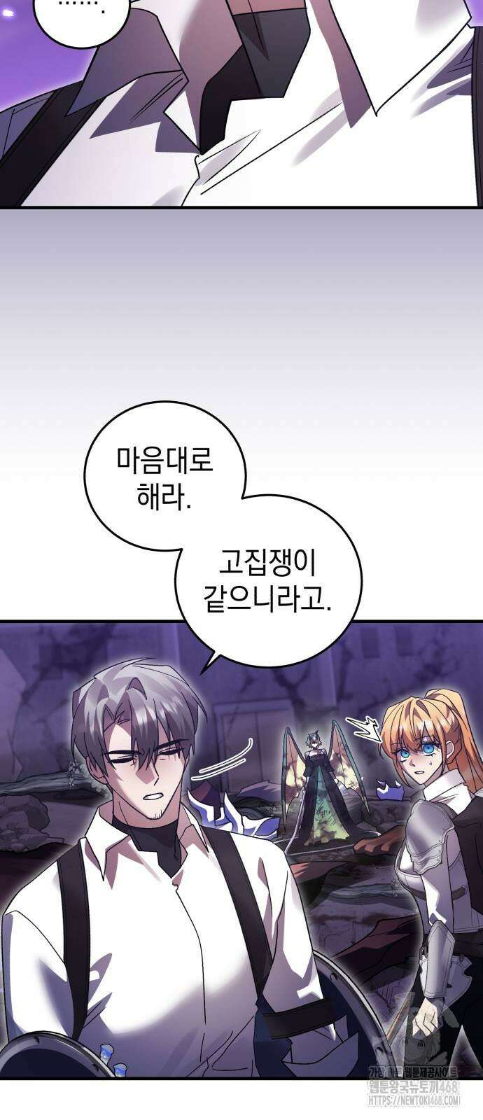 영웅＆마왕＆악당 119화 29