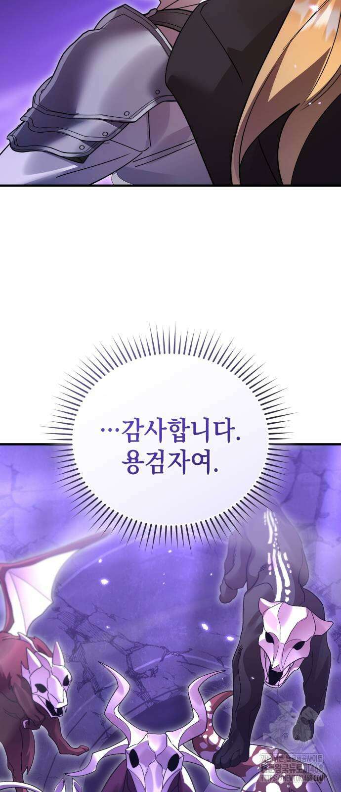 영웅＆마왕＆악당 119화 33