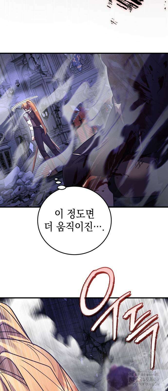 영웅＆마왕＆악당 119화 49