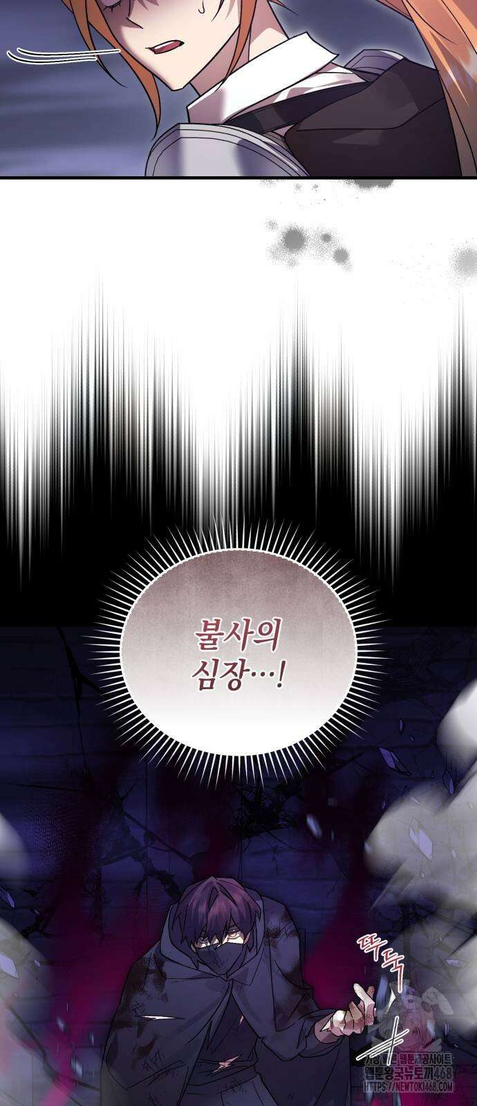 영웅＆마왕＆악당 119화 51