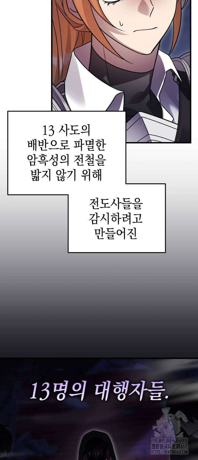 영웅＆마왕＆악당 119화 56