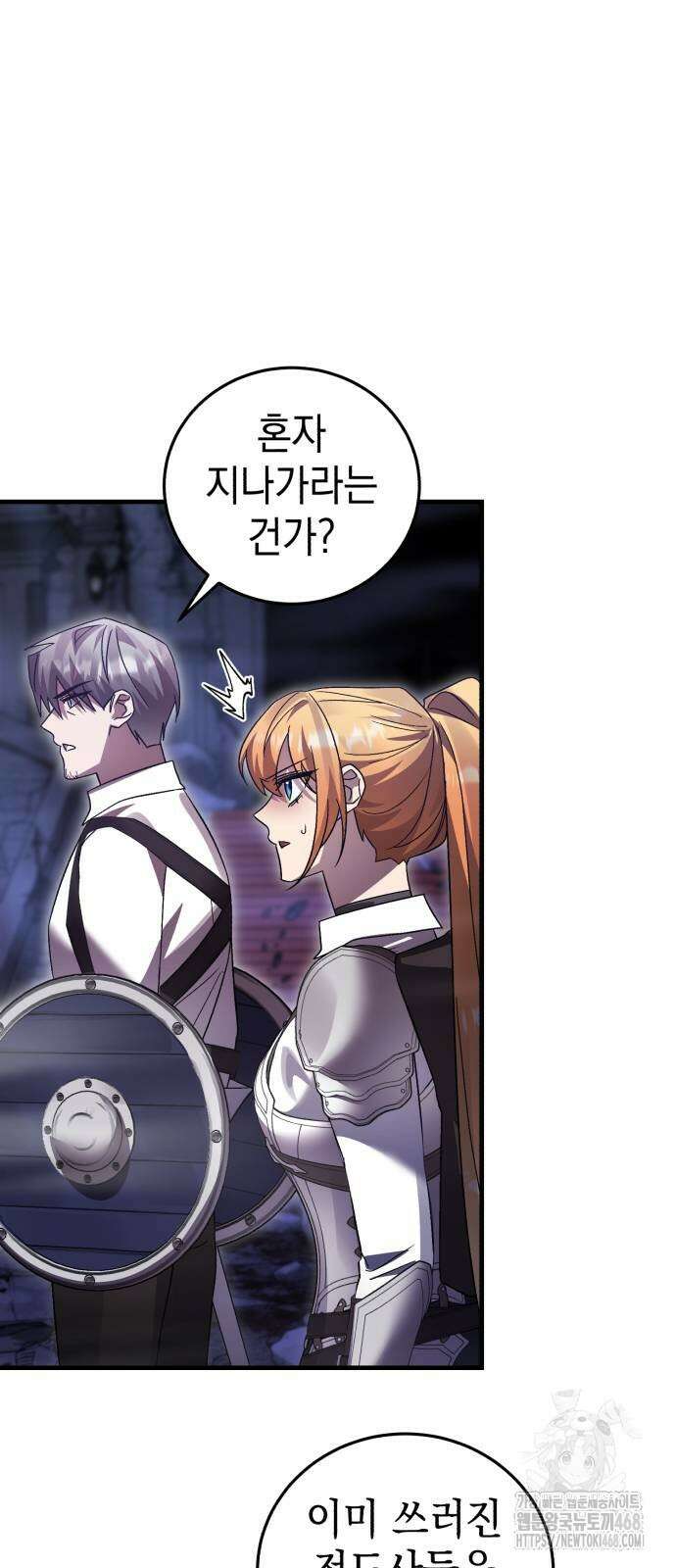 영웅＆마왕＆악당 119화 62