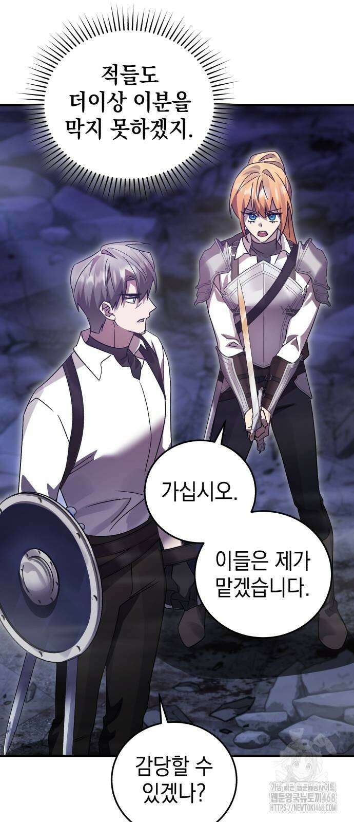 영웅＆마왕＆악당 119화 64