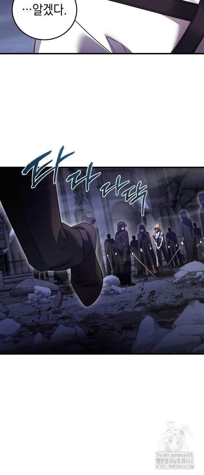 영웅＆마왕＆악당 119화 67