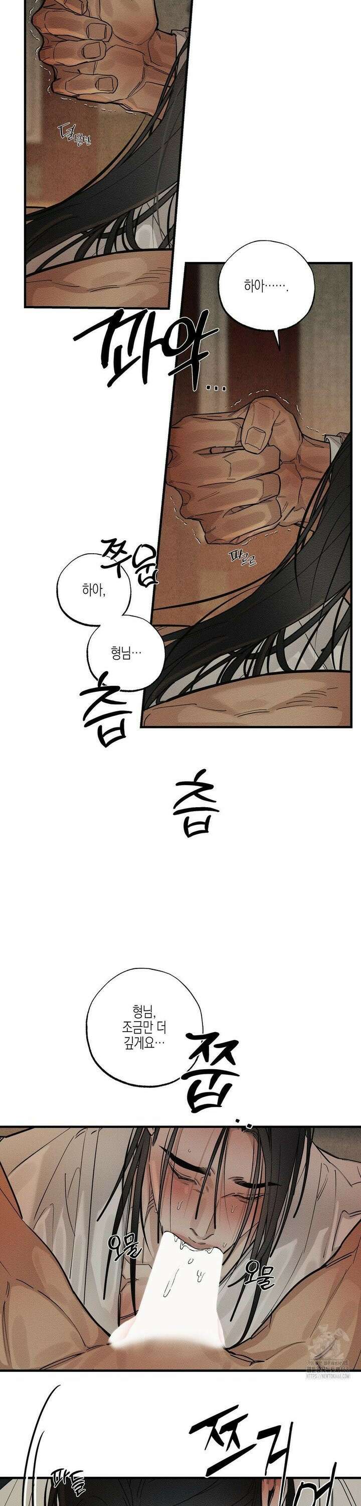 연의 기록 24화 2