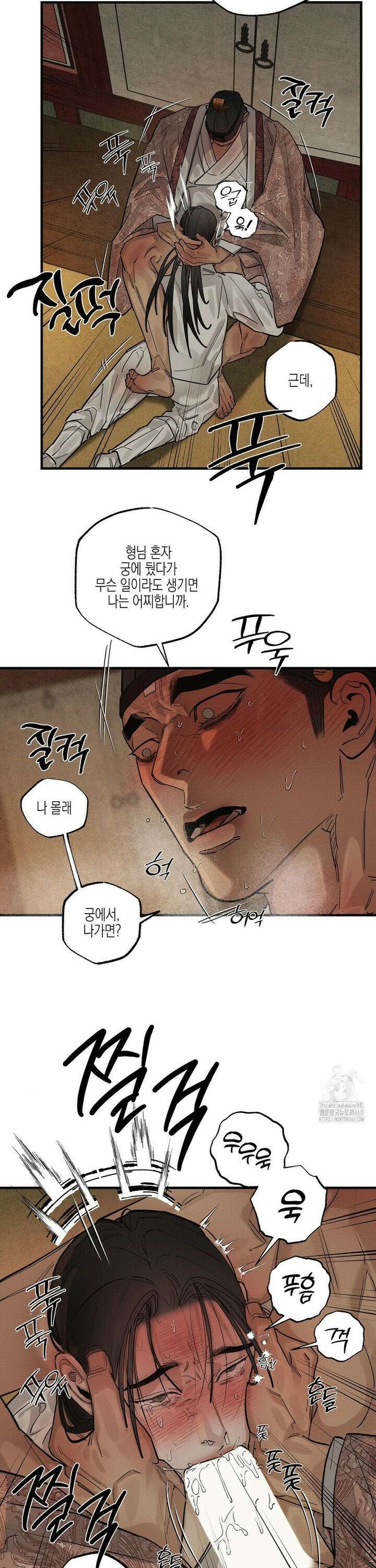 연의 기록 24화 7