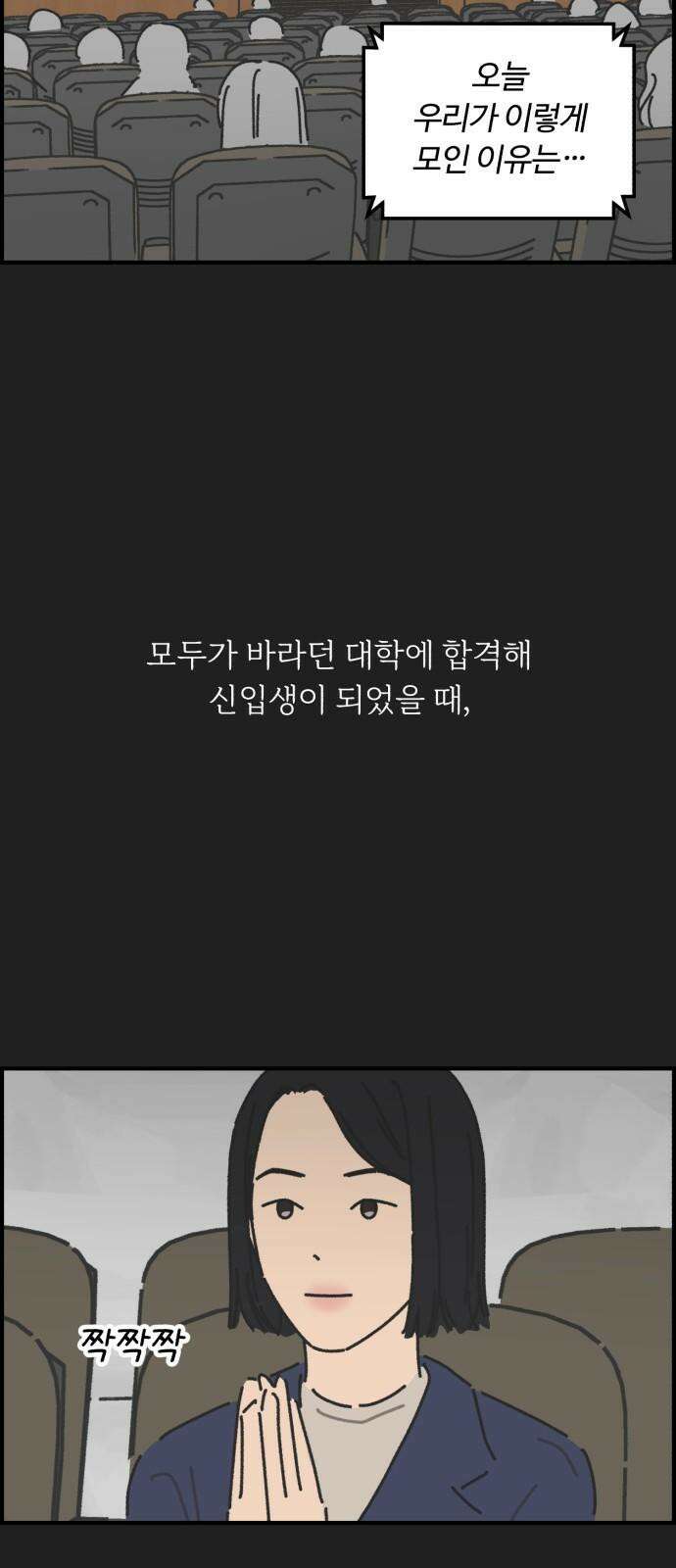정상가족 37화 : 불효자 1호와 그의 아버지 (3) 2