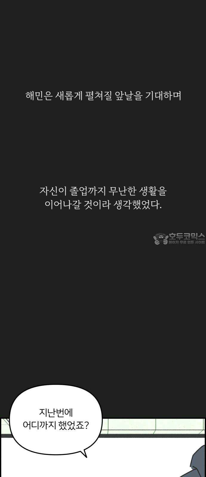 정상가족 37화 : 불효자 1호와 그의 아버지 (3) 3