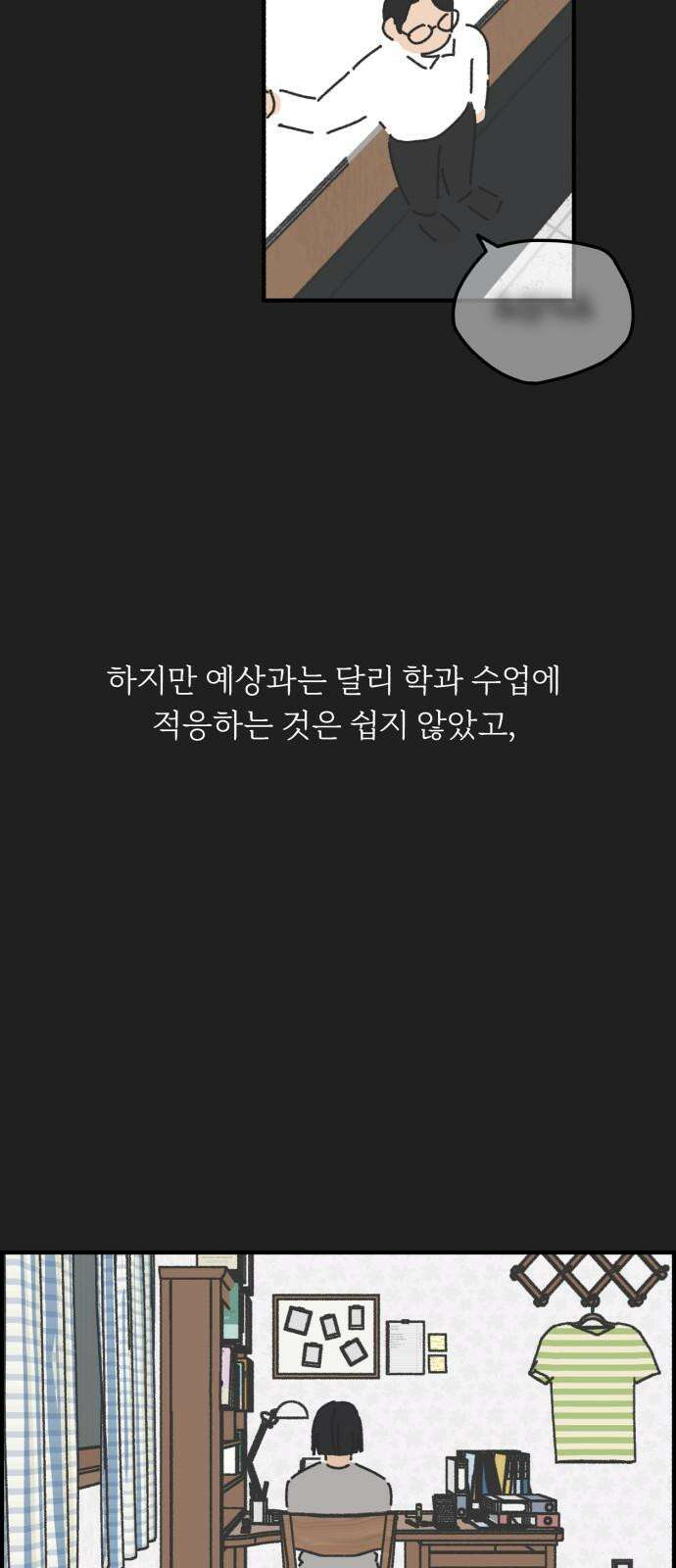 정상가족 37화 : 불효자 1호와 그의 아버지 (3) 5