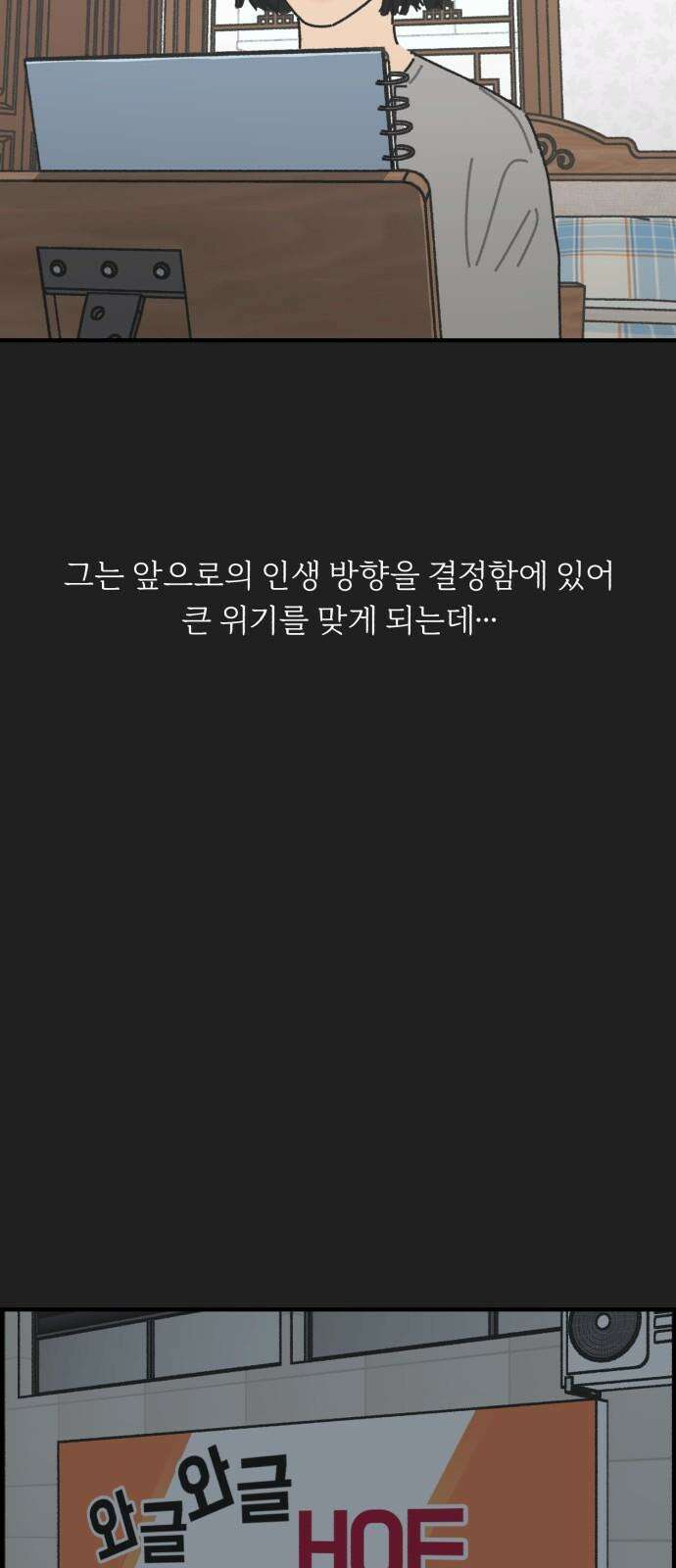 정상가족 37화 : 불효자 1호와 그의 아버지 (3) 7