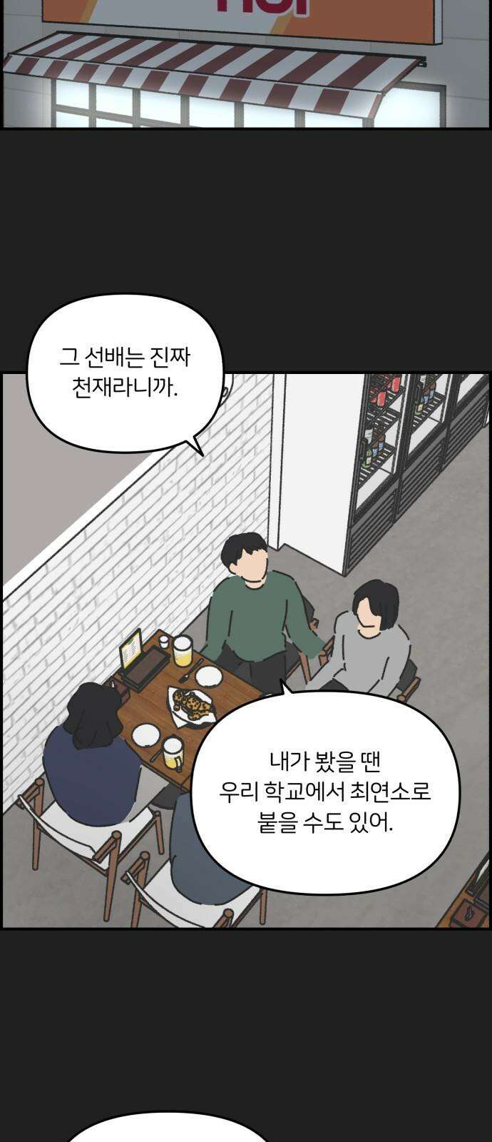 정상가족 37화 : 불효자 1호와 그의 아버지 (3) 8