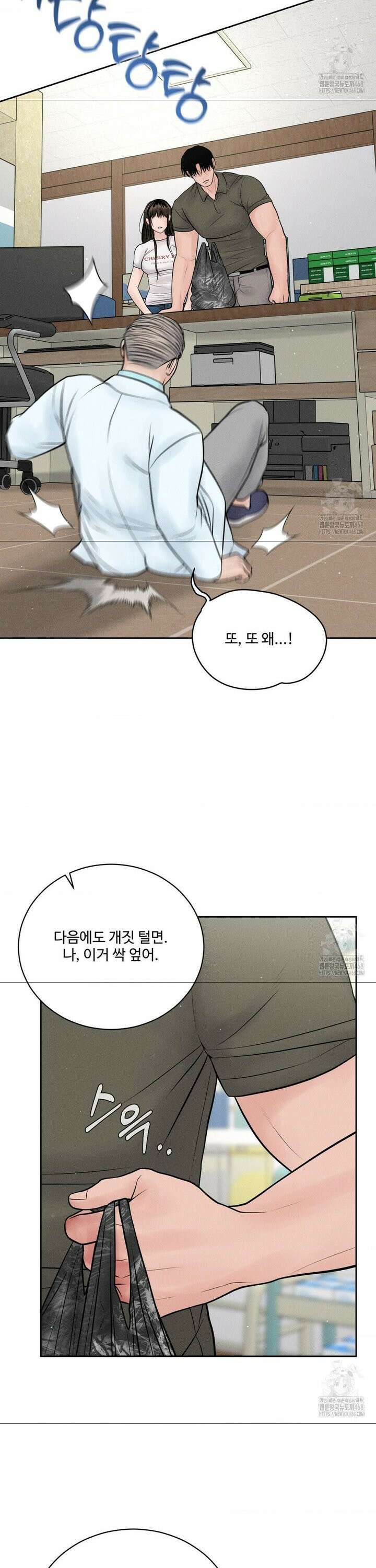 아저씨, 차비 드릴게요 16화 6