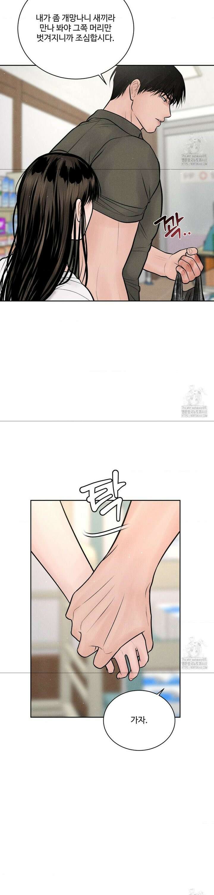 아저씨, 차비 드릴게요 16화 7