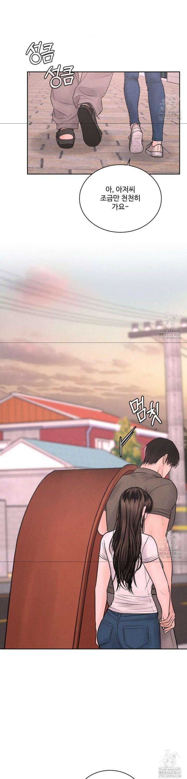 아저씨, 차비 드릴게요 16화 9