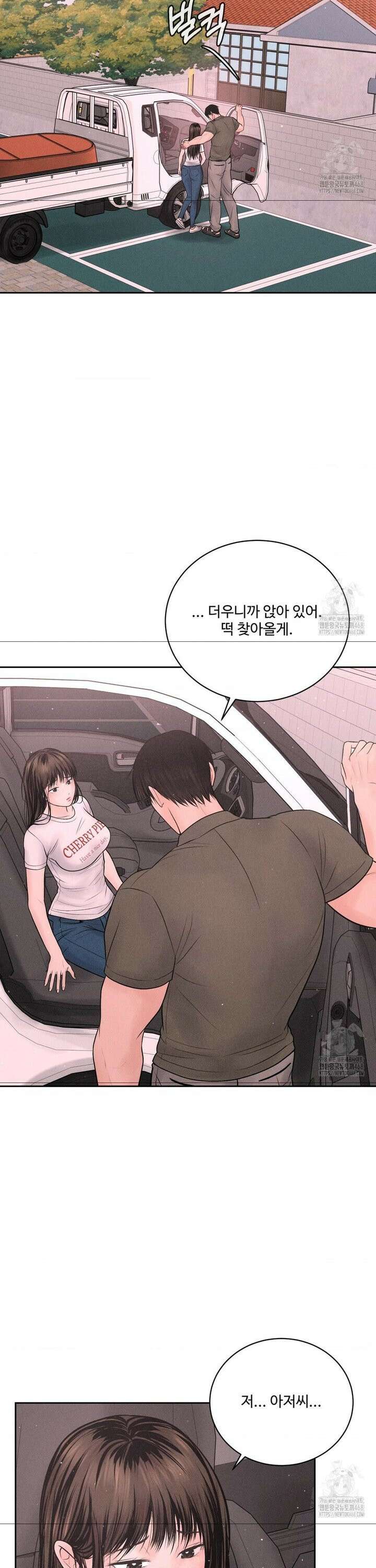 아저씨, 차비 드릴게요 16화 11