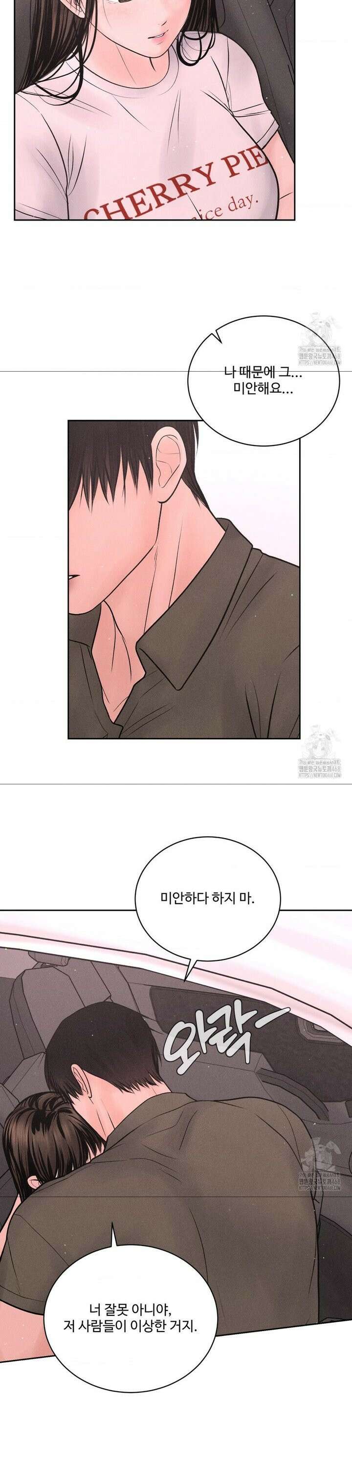 아저씨, 차비 드릴게요 16화 12
