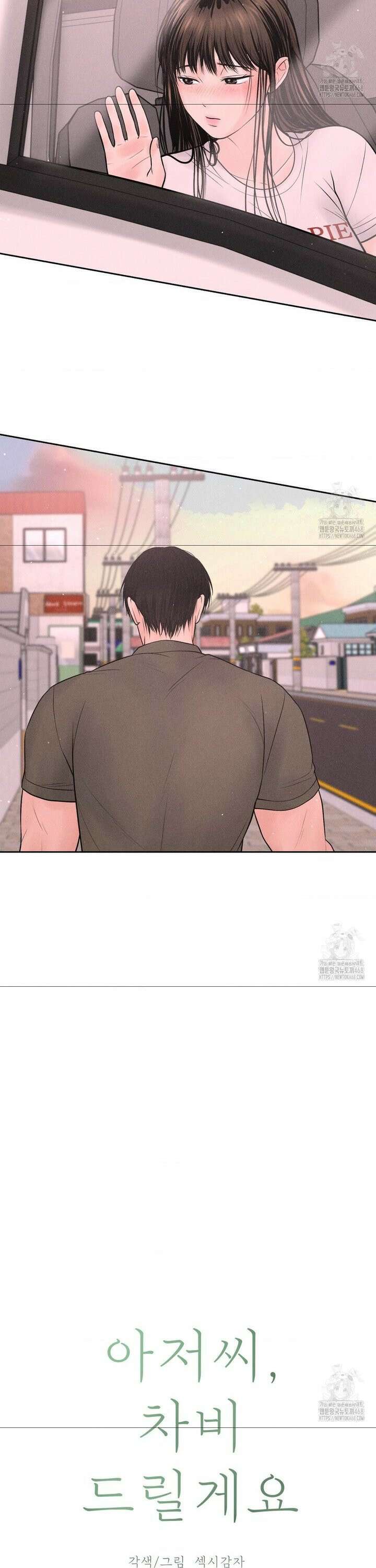 아저씨, 차비 드릴게요 16화 15