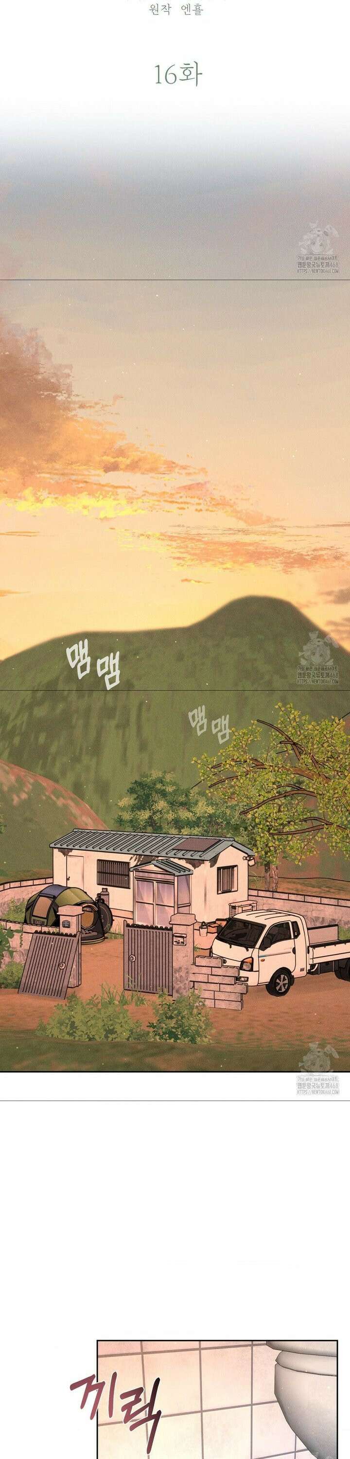 아저씨, 차비 드릴게요 16화 16