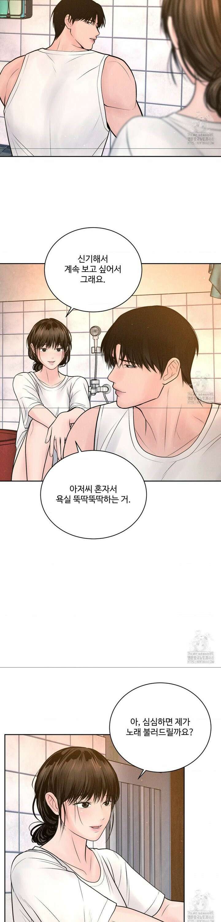 아저씨, 차비 드릴게요 16화 18