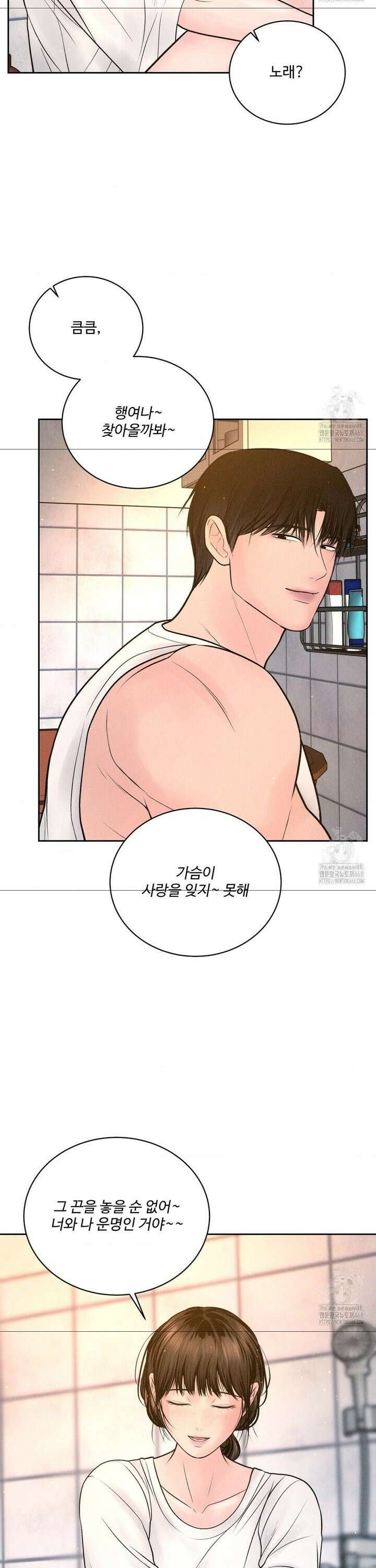 아저씨, 차비 드릴게요 16화 19