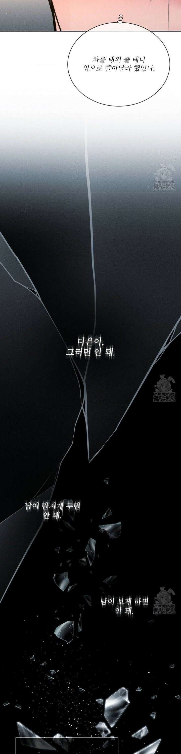 아저씨, 차비 드릴게요 16화 21