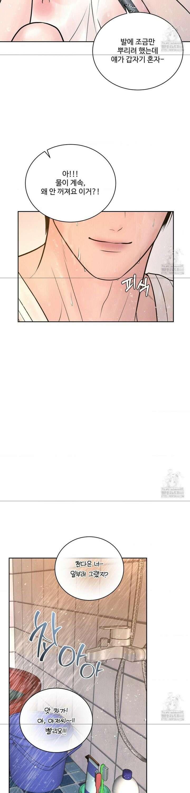 아저씨, 차비 드릴게요 16화 24