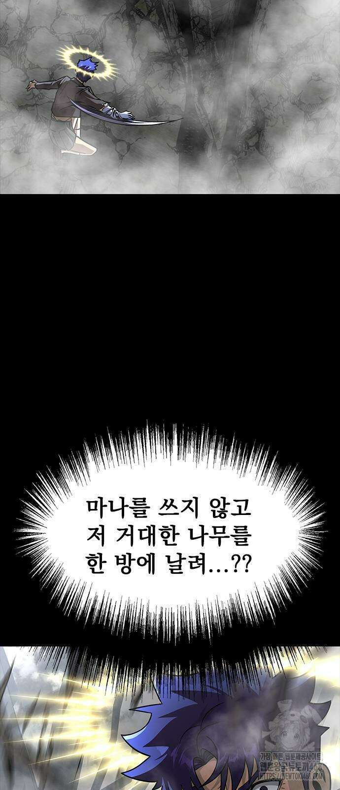 강철을 먹는 플레이어 66화 19