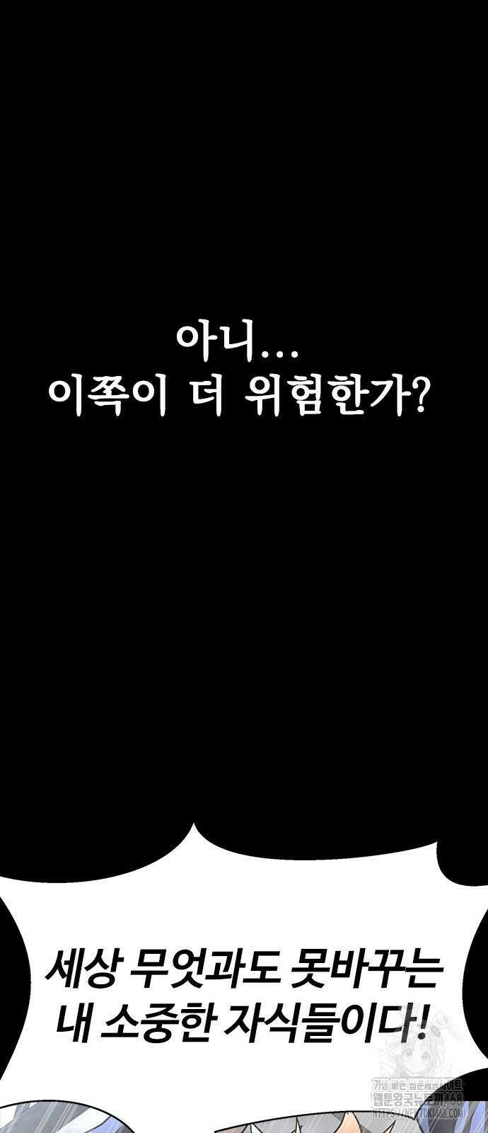 강철을 먹는 플레이어 66화 22