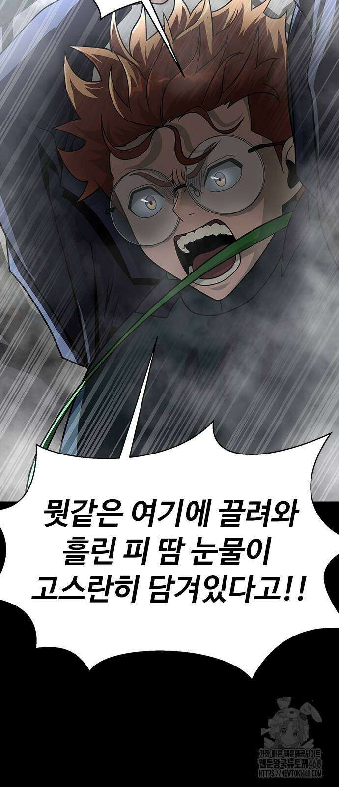 강철을 먹는 플레이어 66화 23