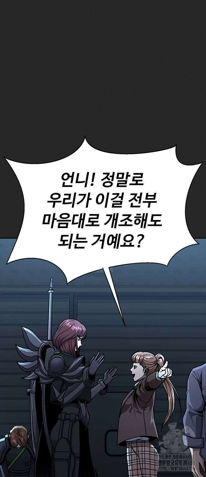 강철을 먹는 플레이어 66화 32