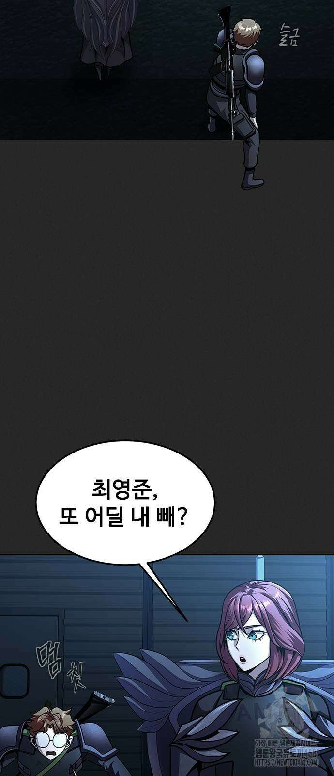강철을 먹는 플레이어 66화 36