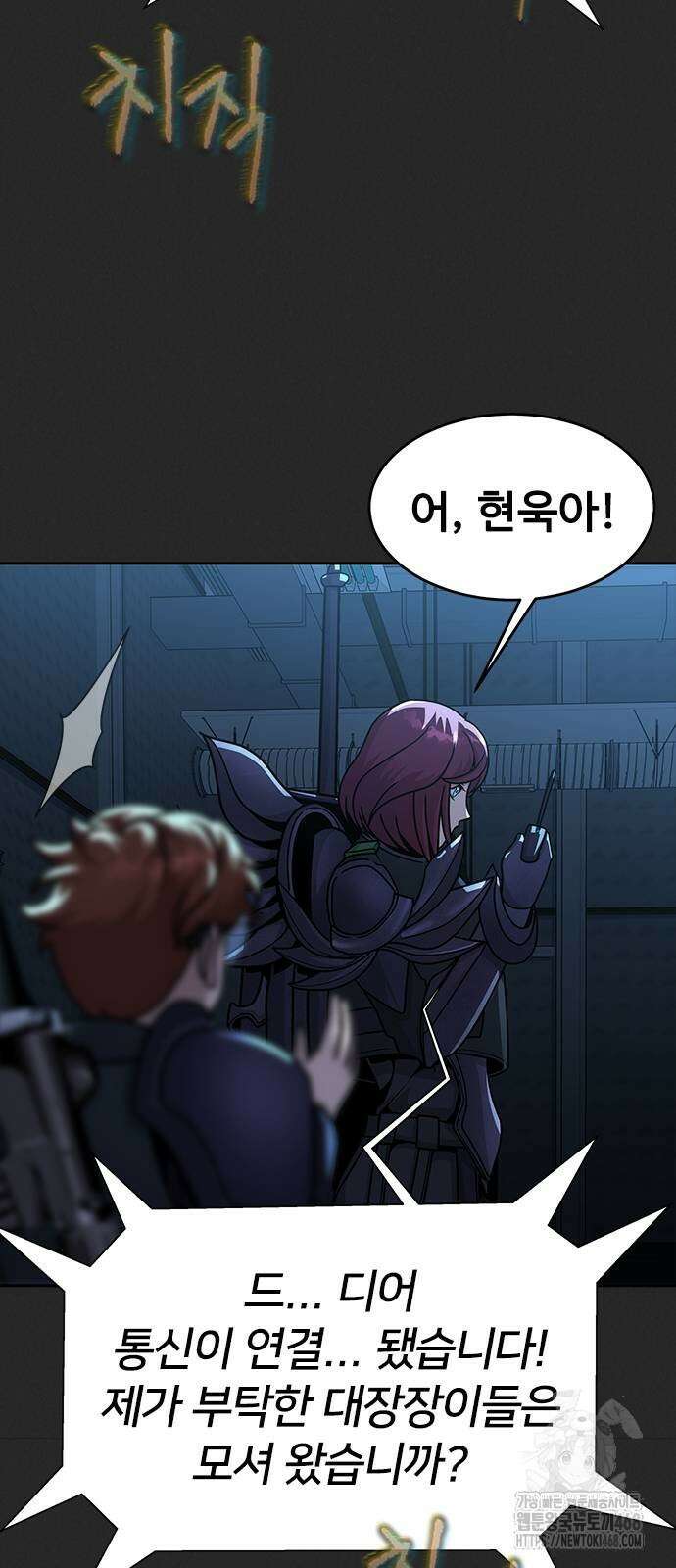 강철을 먹는 플레이어 66화 39