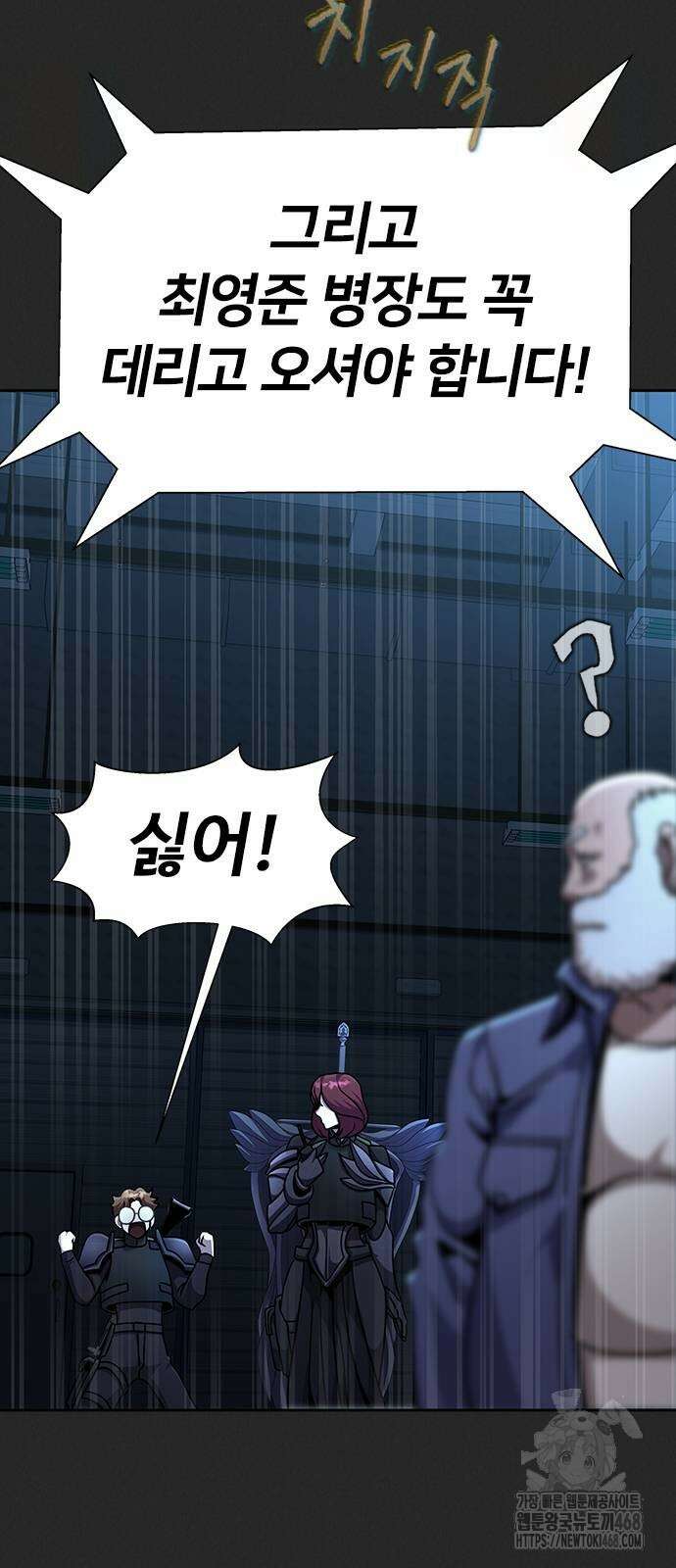 강철을 먹는 플레이어 66화 42
