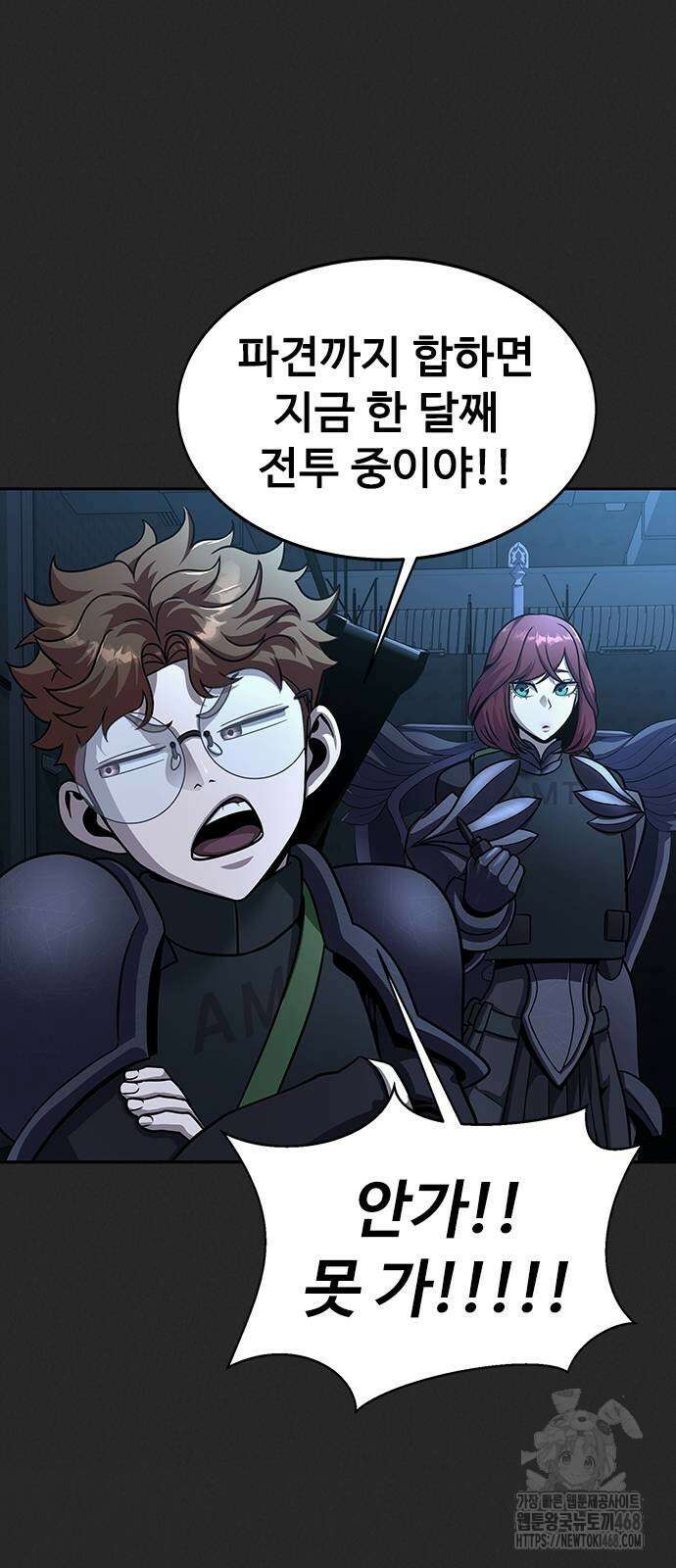 강철을 먹는 플레이어 66화 43