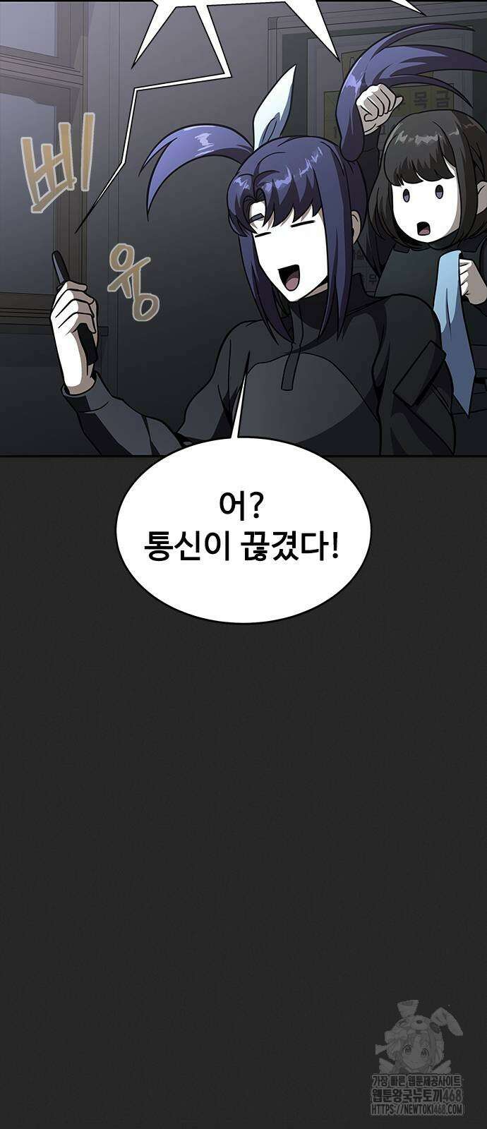 강철을 먹는 플레이어 66화 49