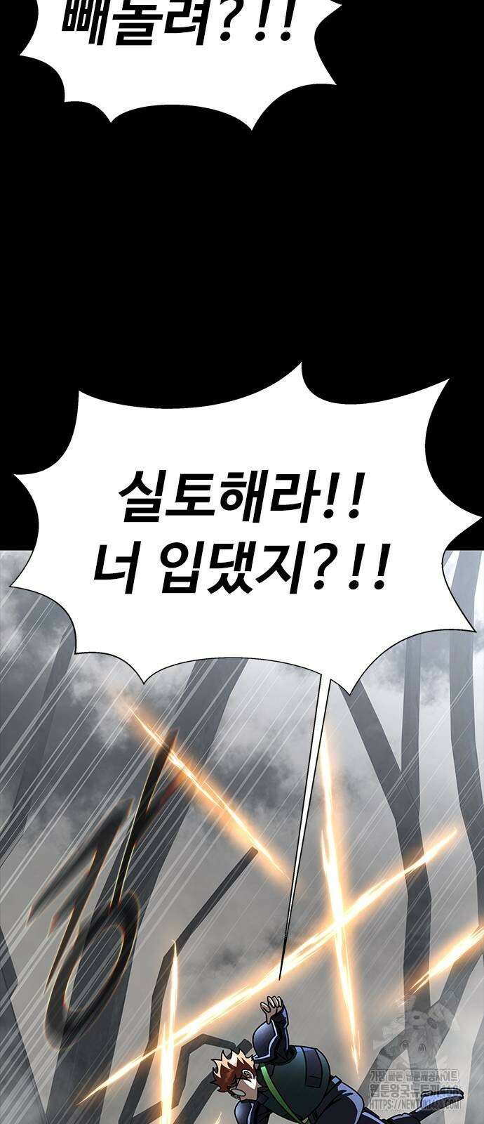 강철을 먹는 플레이어 66화 52