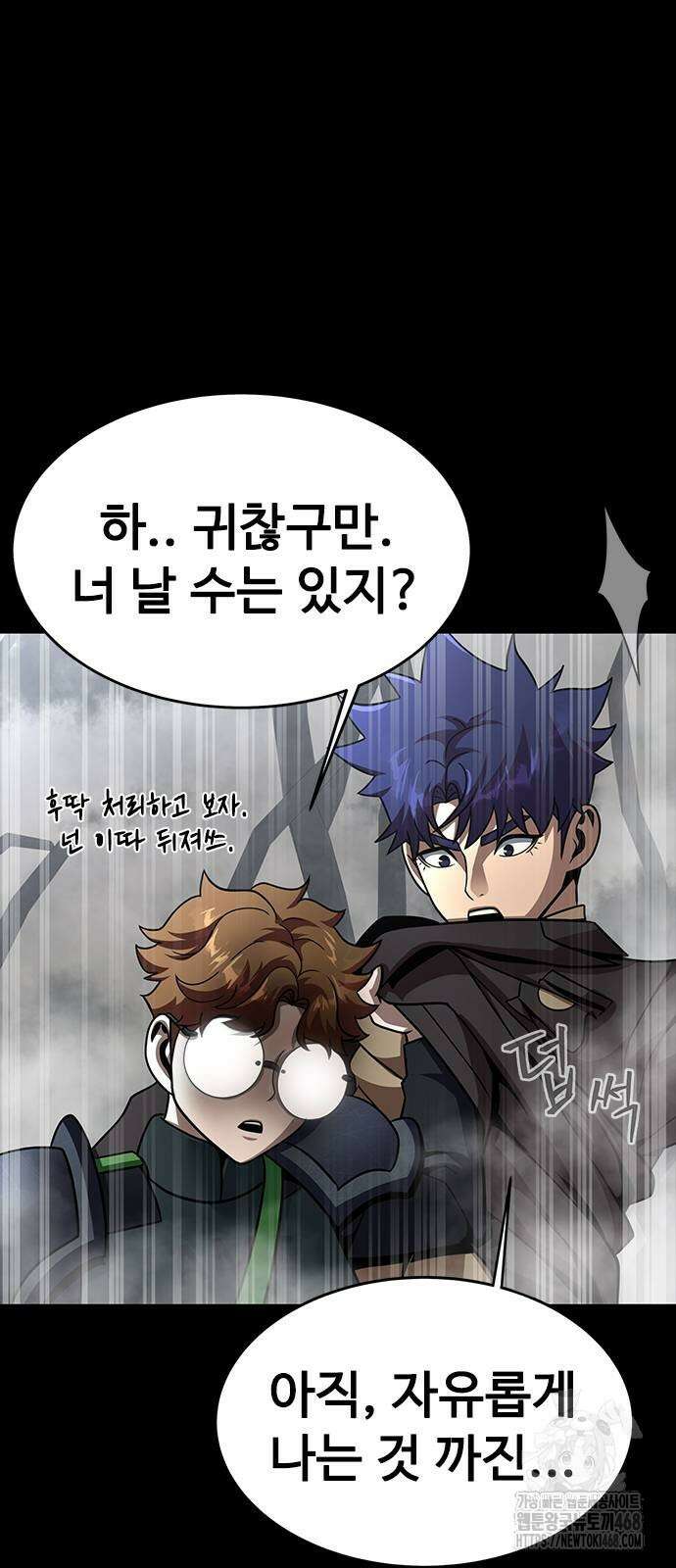 강철을 먹는 플레이어 66화 65