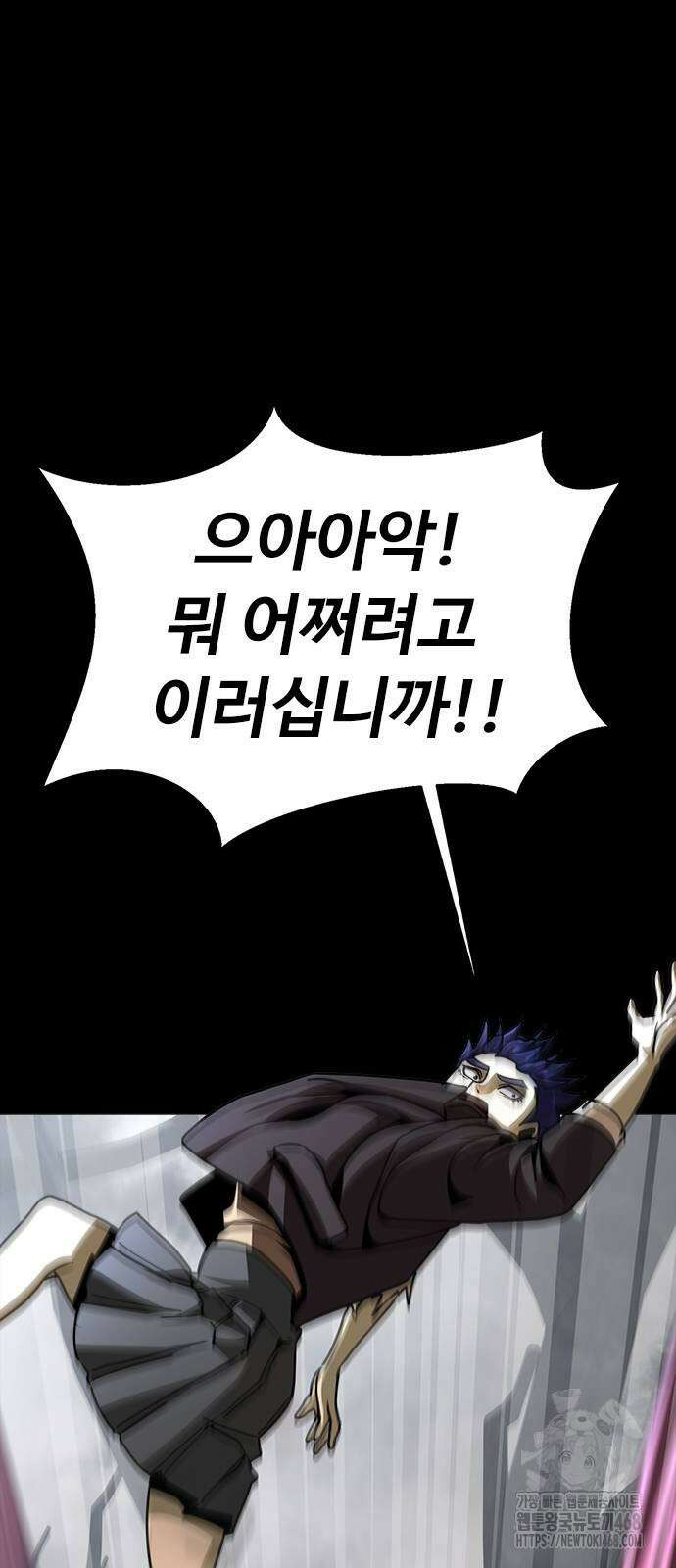 강철을 먹는 플레이어 66화 66