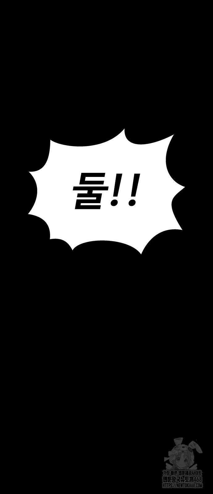 강철을 먹는 플레이어 66화 100