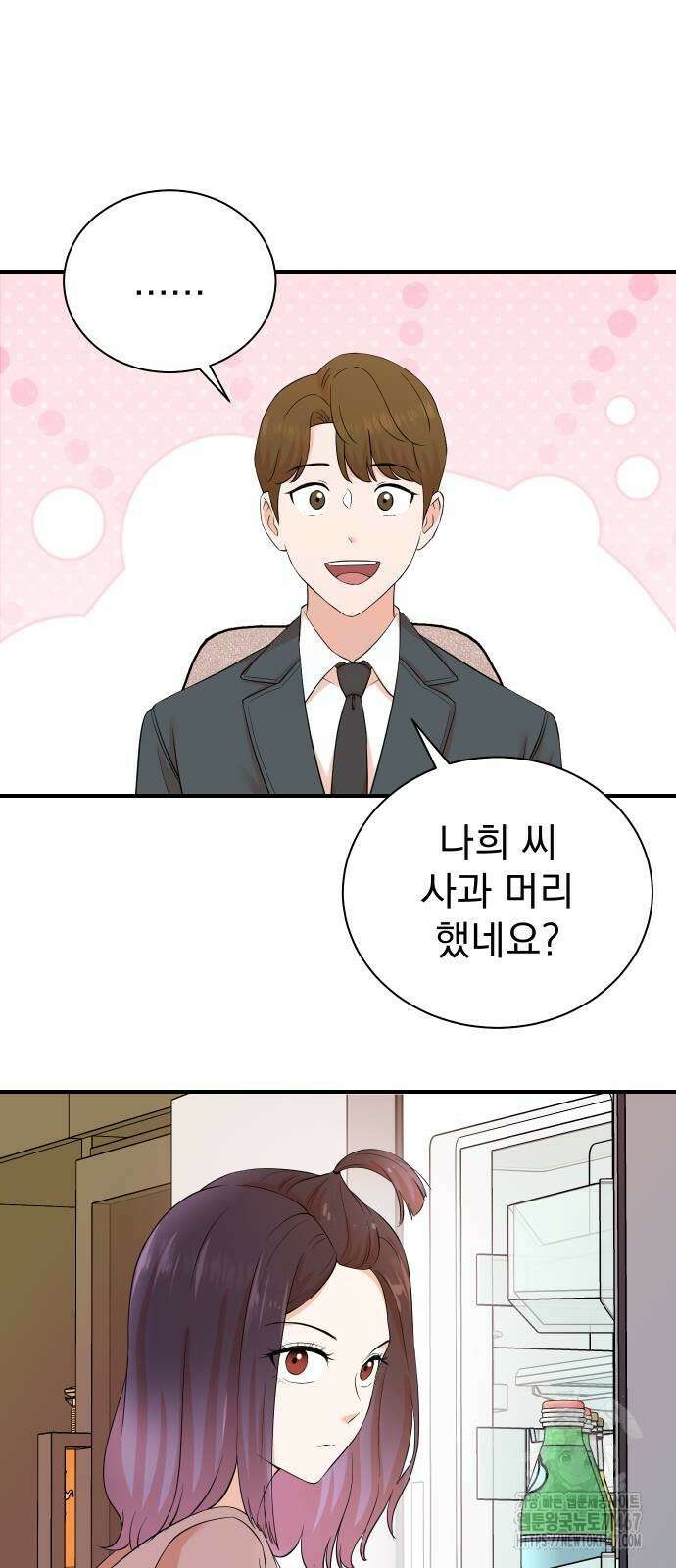 두 번 사는 프로듀서 178화 2