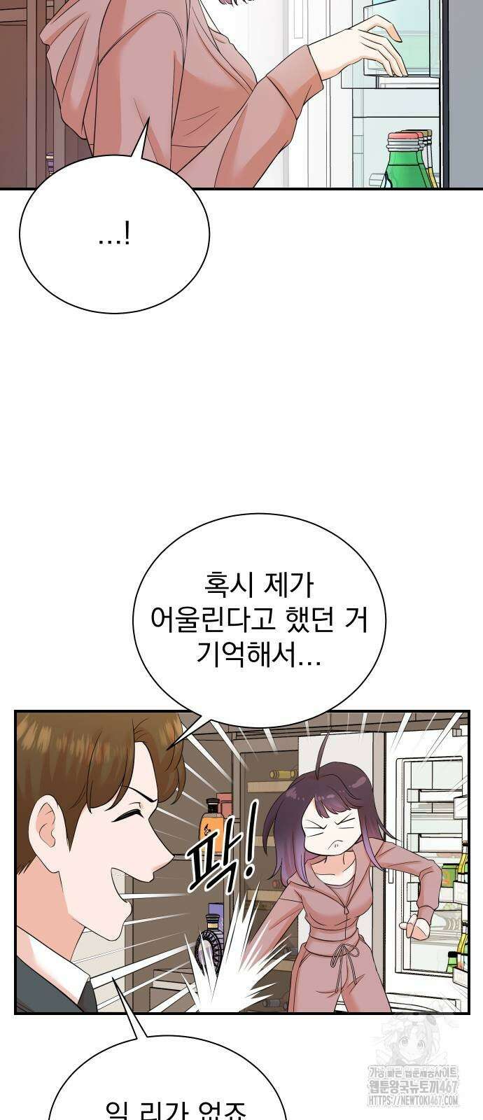 두 번 사는 프로듀서 178화 3