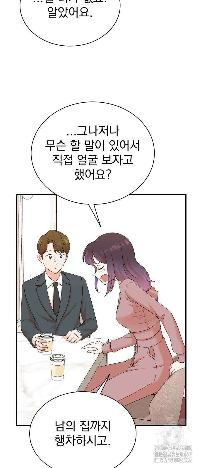 두 번 사는 프로듀서 178화 4