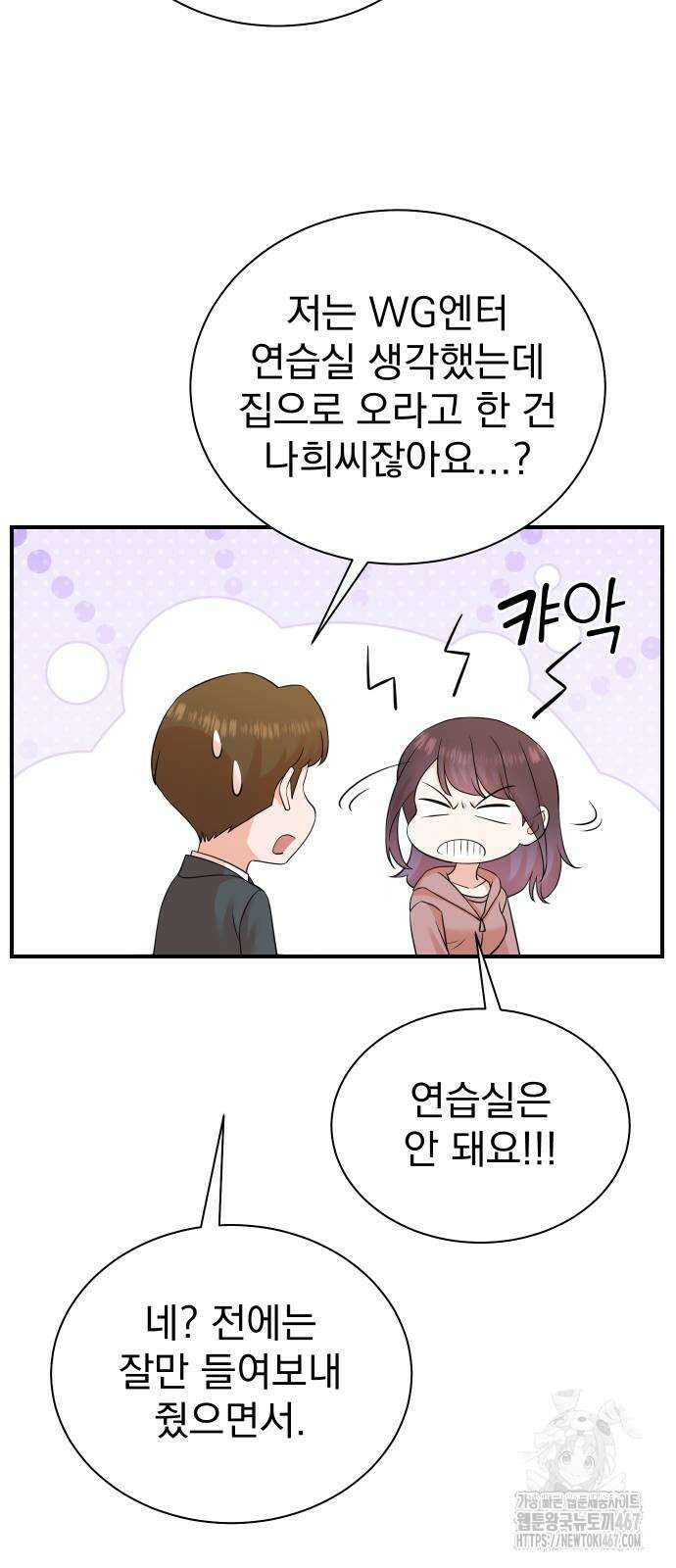 두 번 사는 프로듀서 178화 5